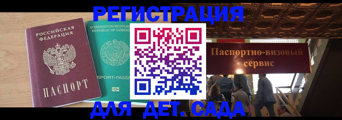 прописка от собственника в Белгороде