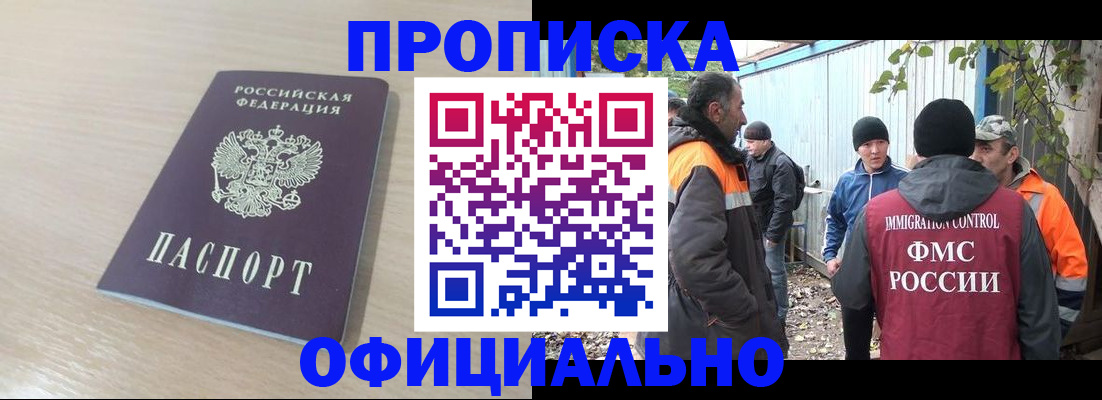 пропишу в квартире в Белгороде