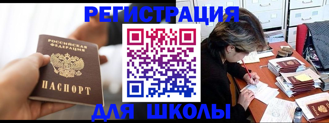 прописка поиск в Белгороде