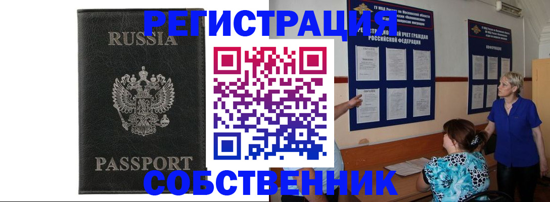 прописка иностранных граждан в Белгороде