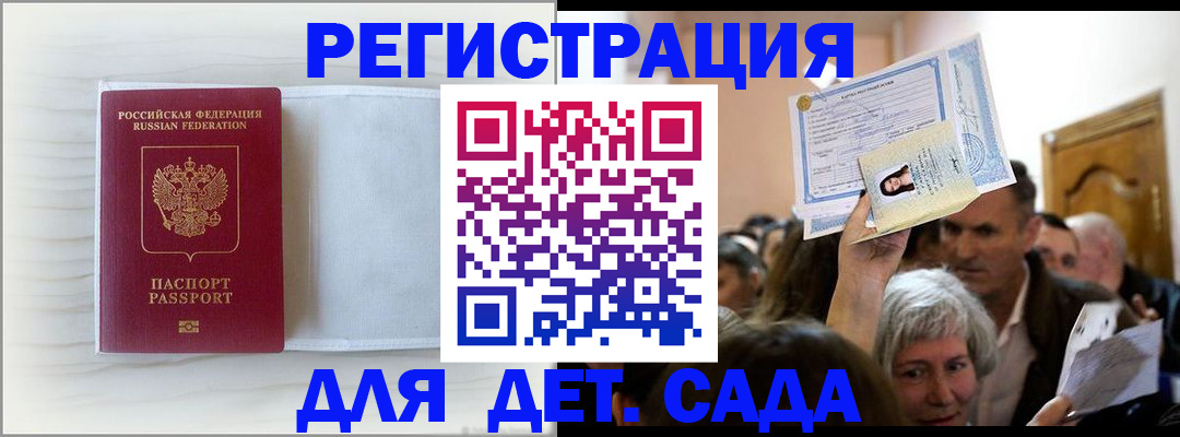 временная регистрация купить в Белгороде